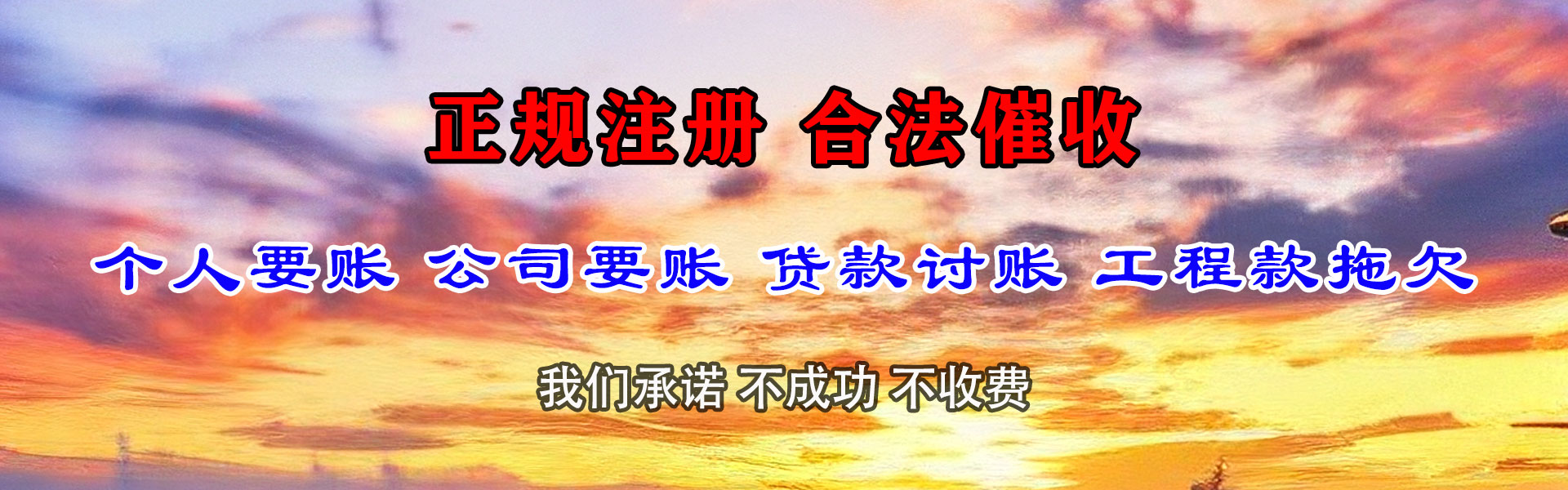 木兰要账公司